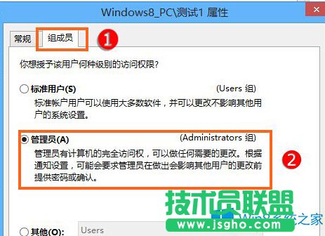 Win8管理员账户被禁用的解决方法