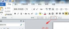 word如何输入空心字