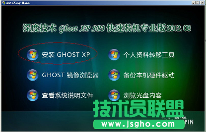 快速将电脑公司win7系统转换成xp系统的技巧