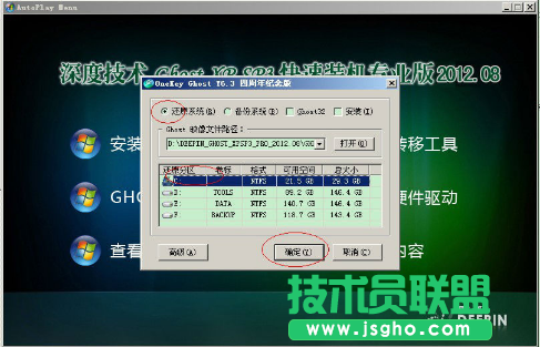 快速将电脑公司win7系统转换成xp系统的技巧