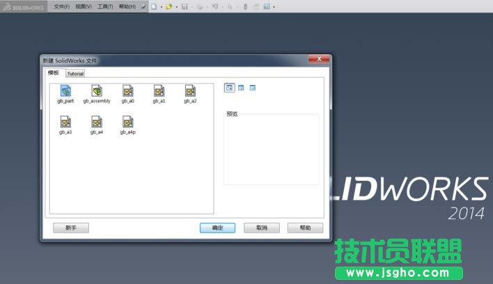 SolidWorks怎么画立体的圆球