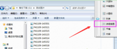 查看电脑公司Win7 旗舰版系统图片尺寸大小和像素的方法