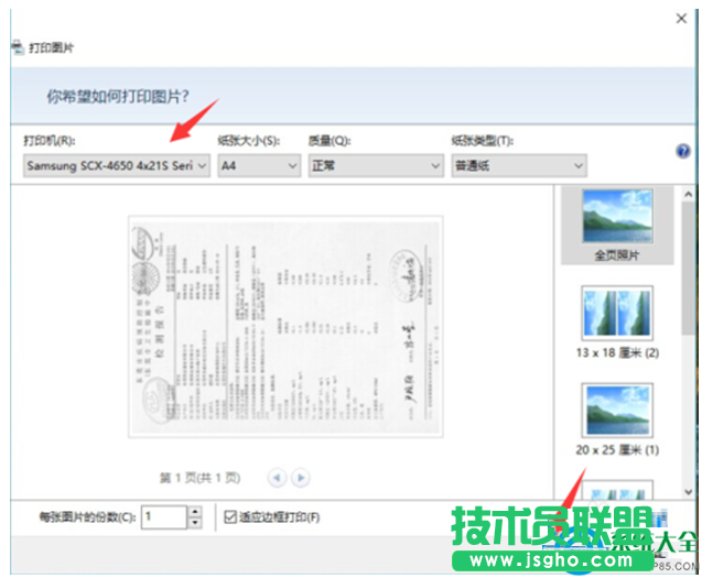 一键重装系统