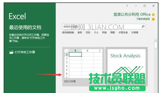 Excel中如何重置“快速访问工具栏到默认状态” 三联