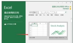 Excel中如何重置“快速访问工具栏到默认状态”