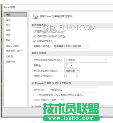 Excel中如何重置“快速访问工具栏到默认状态”