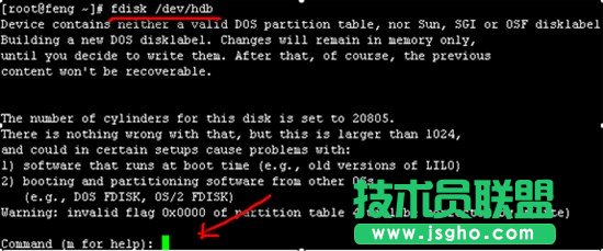 linux系统分区详解