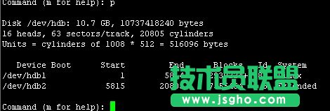 linux系统分区详解
