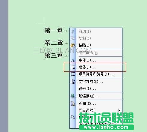 word生成目录中如何输入省略号