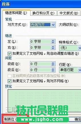 word生成目录中如何输入省略号