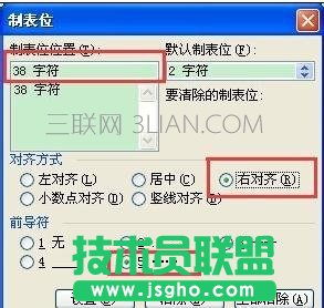 word生成目录中如何输入省略号