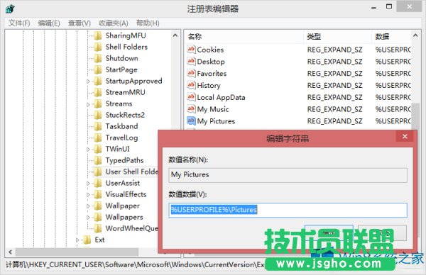Win8.1截图工具用不了怎么办？