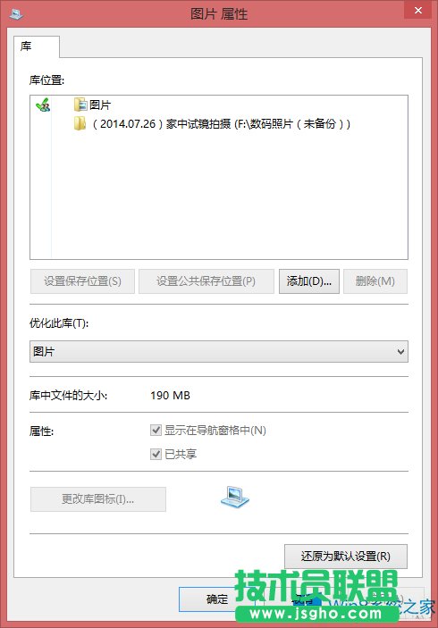 Win8.1截图工具用不了怎么办？