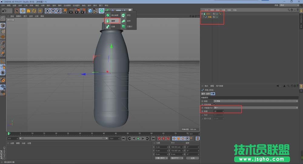 C4D怎么创建一个矿泉水瓶