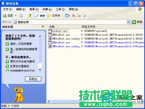 电脑设置技巧之WinXP系统svchost.exe占用CPU(2)