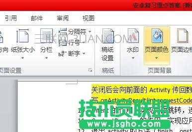word护眼模式怎么设置 三联