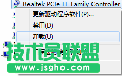 技术员联盟：彻底删除一个win7 64位ghost系统网络连接的方法 2