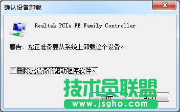 技术员联盟：彻底删除一个win7 64位ghost系统网络连接的方法 3