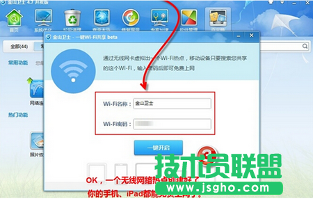 笔记本变无线路由