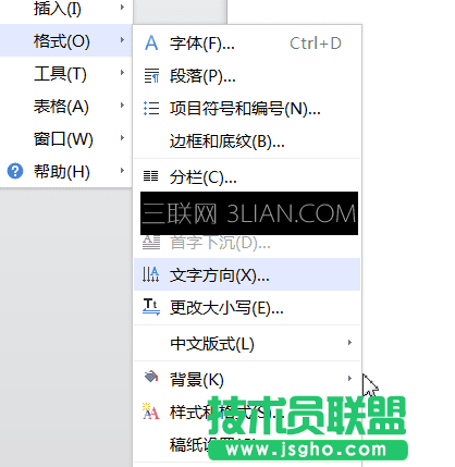 wps艺术字怎么竖着