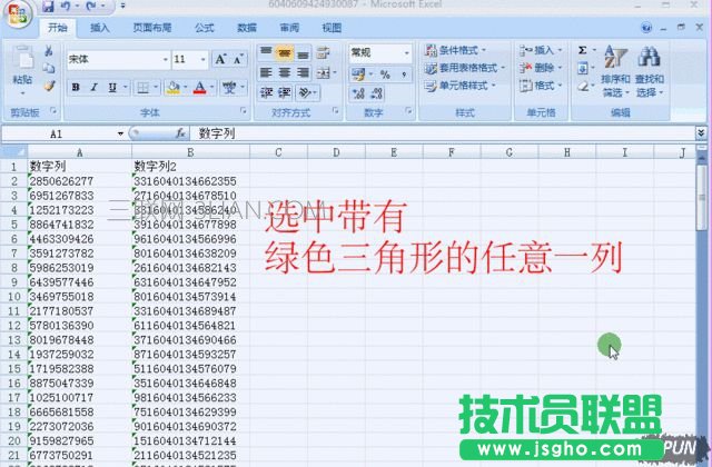 分享几个Excel实用小技巧，你了解多少？_arp联盟