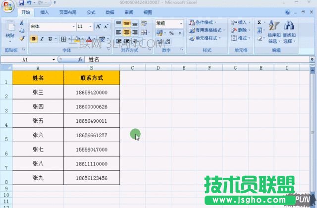 分享几个Excel实用小技巧，你了解多少？_arp联盟