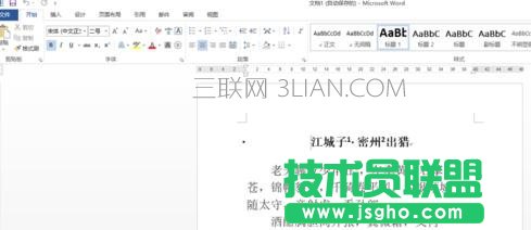 word如何设置脚注每页重新编号
