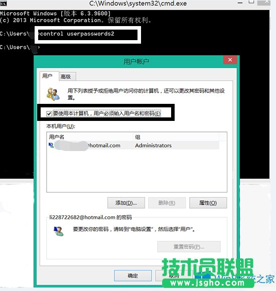 Win8系统自动登录的方法
