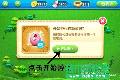 《保卫萝卜》孵化怪物蛋