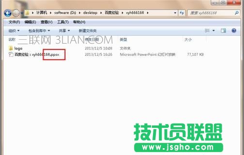 如何让ppt不自动播放