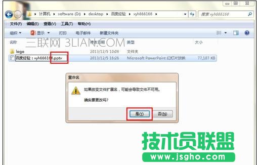 如何让ppt不自动播放