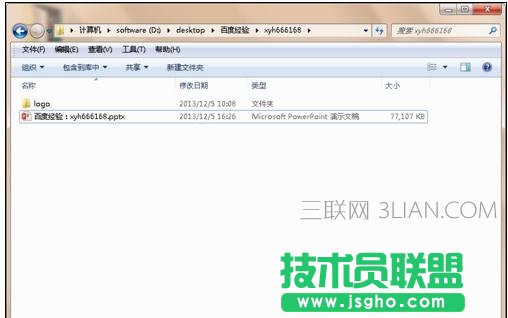 如何让ppt不自动播放