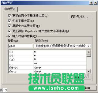 提高EXCEL录入速度十大绝招