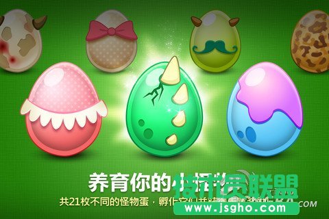 《保卫萝卜》怪物蛋获得技巧