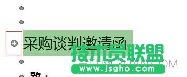 word文档中如何编制目录