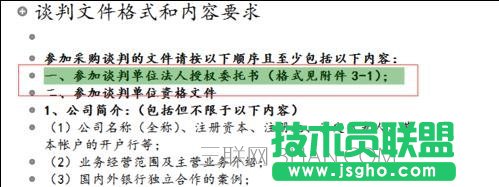 word文档中如何编制目录
