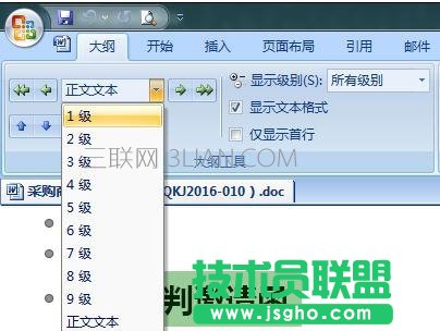 word文档中如何编制目录