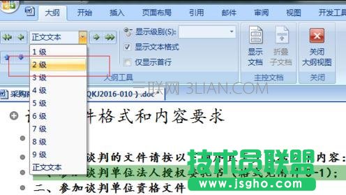 word文档中如何编制目录