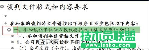 word文档中如何编制目录