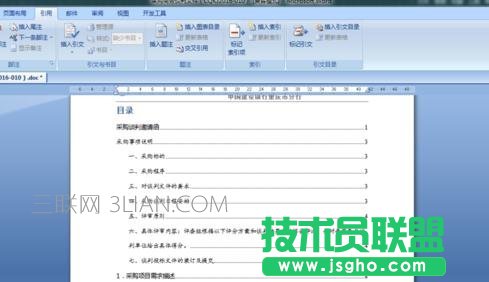 word文档中如何编制目录
