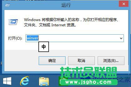Win8.1查询版本号的小技巧