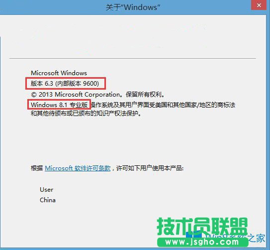 Win8.1查询版本号的小技巧