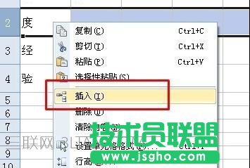 ppt表格如何增加行，ppt表格如何增加一行 三联