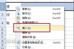 ppt表格如何增加行，ppt表格如何增加一行
