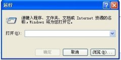 当你遇到WinXP运行打不开怎么办？