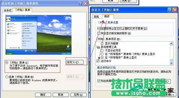 当你遇到WinXP运行打不开怎么办？(1)
