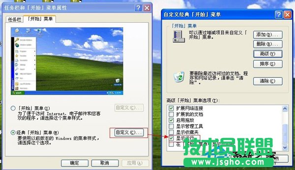 当你遇到WinXP运行打不开怎么办？(2)