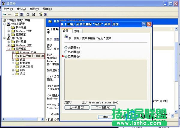 当你遇到WinXP运行打不开怎么办？(4)