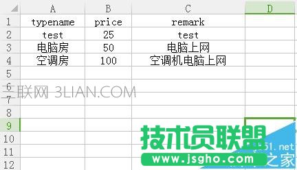 怎么用excel录入数据
