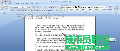 word文档中做目录的方法 三联